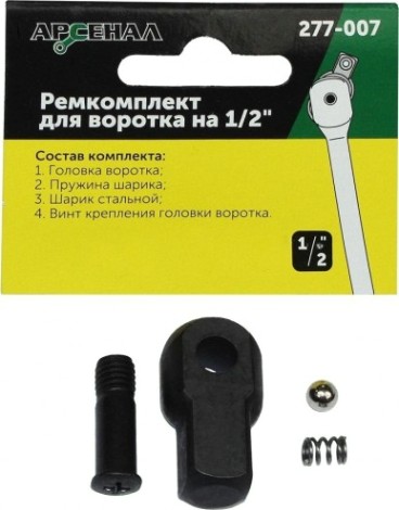 Ремкомплект для воротка АРСЕНАЛ на 1/2" 430 мм (277-007) [8144750]