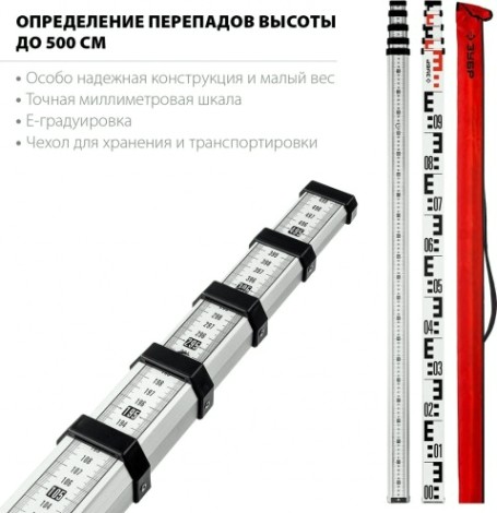 Рейка геодезическая ЗУБР РГ 5 [34948-5]