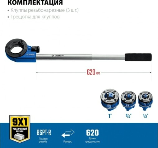Резьбонарезной комплект №3 с трещоткой ЗУБР ПРОФЕССИОНАЛ 28270-H3_z01 [28270-H3_z01]