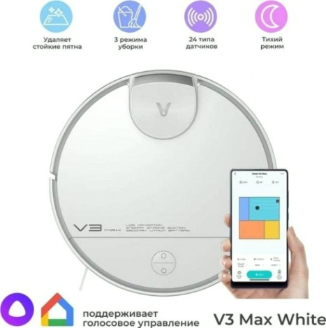 Робот-пылесос Viomi V3 Max White [V-RVCLM27A]