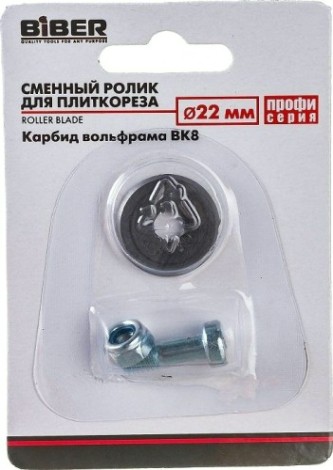 Ролик для плиткореза Biber 55181 профи 22х6х2мм [тов-036123]