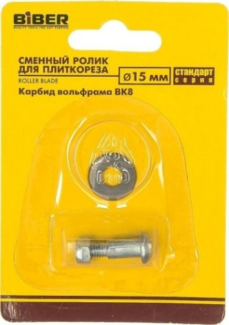 Ролик для плиткореза Biber 55183 стандарт 15х6х1,5мм [тов-036121]
