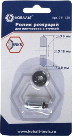 Ролик для плиткореза Кобальт 16 х 6 х 3.0 мм 911-420 [911-420]