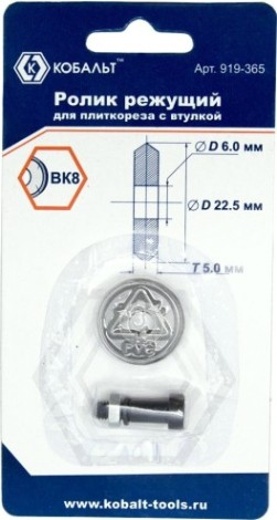 Ролик для плиткореза Кобальт 22,5 х 6 х 5.0 мм 919-365 [919-365]