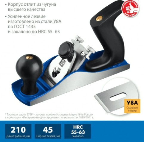 Рубанок столярный ЗУБР ЭКСПЕРТ № 3 металлический 210х55 мм [18500]