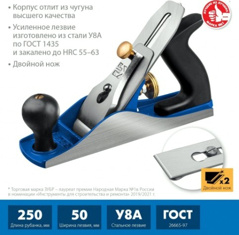 Рубанок столярный ЗУБР ЭКСПЕРТ №4 металлический 250х60 мм. [18505-25_z02]