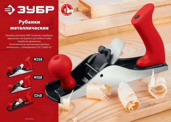 Рубанок столярный ЗУБР С240 металлический 235х50 мм. [18640-23_z02]