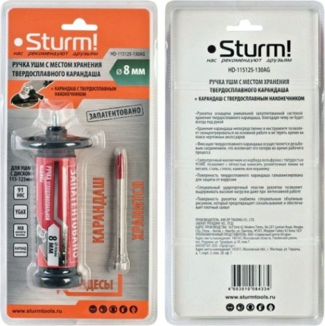 Ручка для УШМ Sturm HD-115125-130AG с твердосплавным карандашом и местом хранения Ручка для УШМ Sturm HD-115125-130AG с твердосплавным карандашом и местом хранения