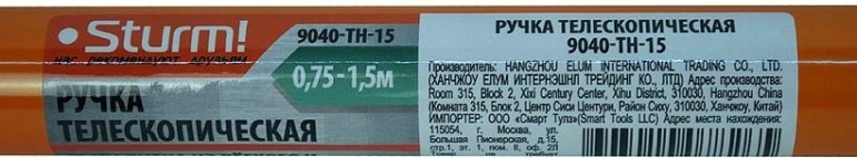 Ручка для валика Sturm 9040-TH-15 телескопическая металлическая 0,75-1,5 м