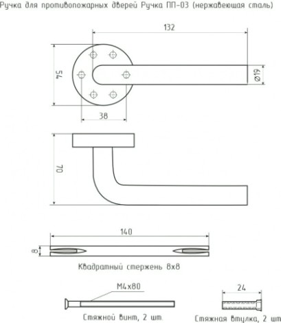 Ручка дверная НОРА-М ПП-03 противопожарная "Нержавеющая сталь" [18892]