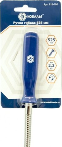 Ручка гибкая Кобальт 918-160 525 мм, магнит до 2.3 кг