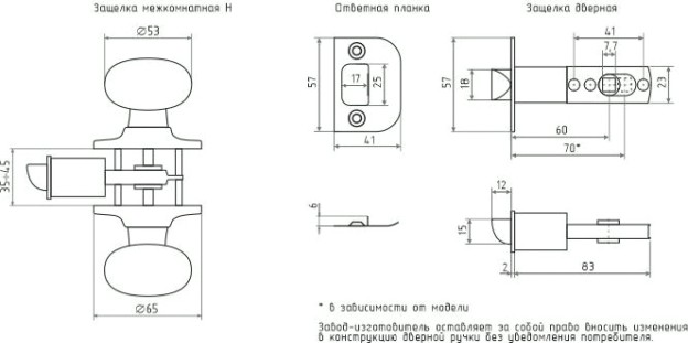 Ручка защелка кноб НОРА-М Н "Белая" ключ/фиксатор [15707]