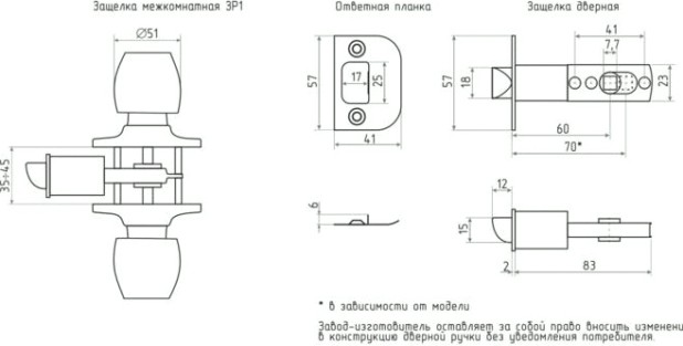 Ручка защелка кноб НОРА-М ЗР1 "Матовый никель" фиксатор [15588]