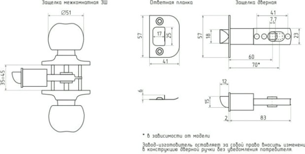Ручка защелка кноб НОРА-М ЗШ "Хром" фиксатор [15696]