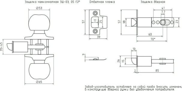 Ручка защелка кноб НОРА-М ЗШ ISPARUS "Белая" фиксатор [18819]