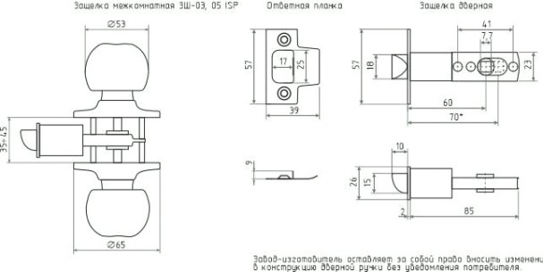 Ручка защелка кноб НОРА-М ЗШ ISPARUS "Белая" ключ/фиксатор [18817]