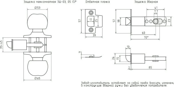 Ручка защелка кноб НОРА-М ЗШ ISPARUS "Черная" без запирания [18822]