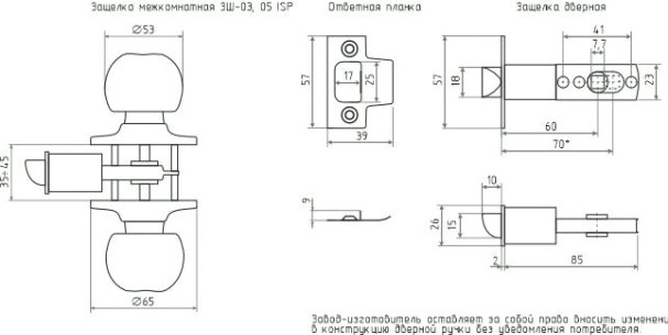 Ручка защелка кноб НОРА-М ЗШ ISPARUS "Черная" фиксатор [18820]
