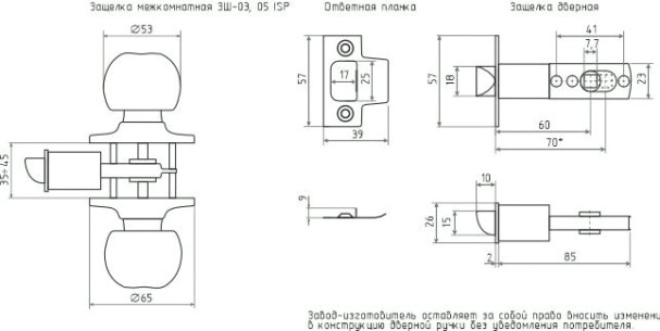 Ручка защелка кноб НОРА-М ЗШ ISPARUS "Черная" ключ/фиксатор [18818]