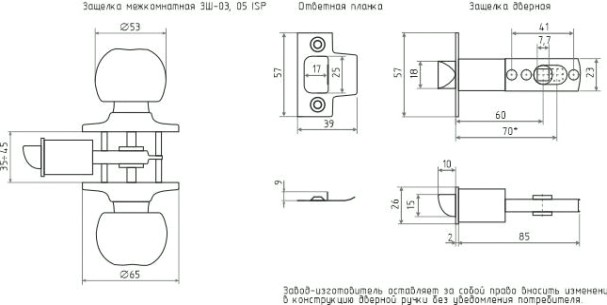 Ручка защелка кноб НОРА-М ЗШ ISPARUS "Хром"без запирания [16803]