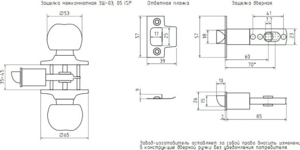 Ручка защелка кноб НОРА-М ЗШ ISPARUS "Хром" фиксатор [16797]