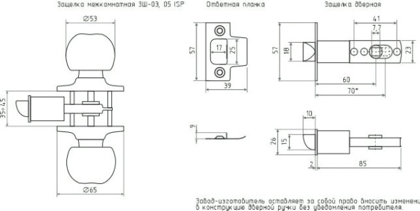 Ручка защелка кноб НОРА-М ЗШ ISPARUS "Матовое золото" без запирания [16799]