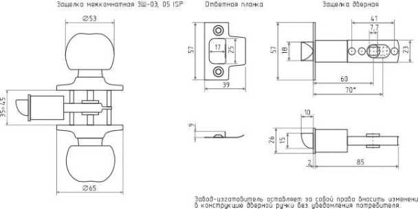 Ручка защелка кноб НОРА-М ЗШ ISPARUS "Матовое золото" ключ/фиксатор [16787]