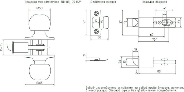 Ручка защелка кноб НОРА-М ЗШ ISPARUS "Матовый никель" без запирания [16800]