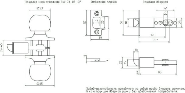 Ручка защелка кноб НОРА-М ЗШ ISPARUS "Матовый никель" фиксатор [16794]