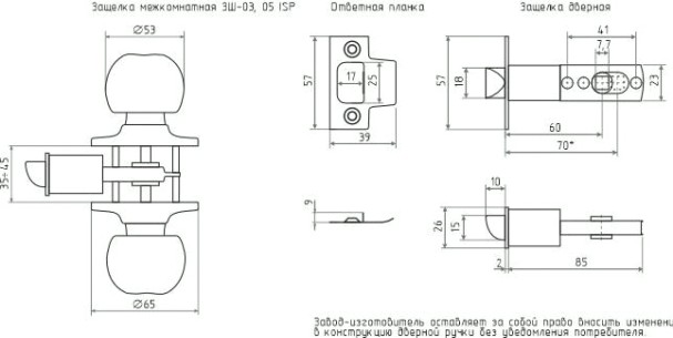 Ручка защелка кноб НОРА-М ЗШ ISPARUS "Старая бронза" фиксатор [16795]
