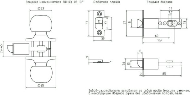 Ручка защелка кноб НОРА-М ЗШ ISPARUS "Старая медь" фиксатор [16796]