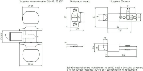 Ручка защелка кноб НОРА-М ЗШ ISPARUS "Старая медь" ключ/фиксатор [16790]