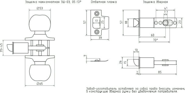 Ручка защелка кноб НОРА-М ЗШ ISPARUS "Золото"без запирания [16798]