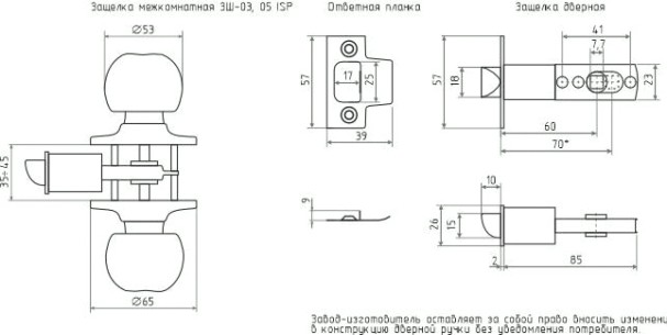 Ручка защелка кноб НОРА-М ЗШ ISPARUS "Золото" фиксатор [16792]