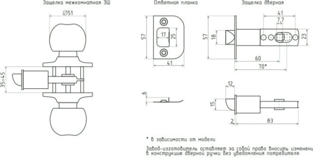 Ручка защелка кноб НОРА-М ЗШ "Матовое золото" без запирания [15700]