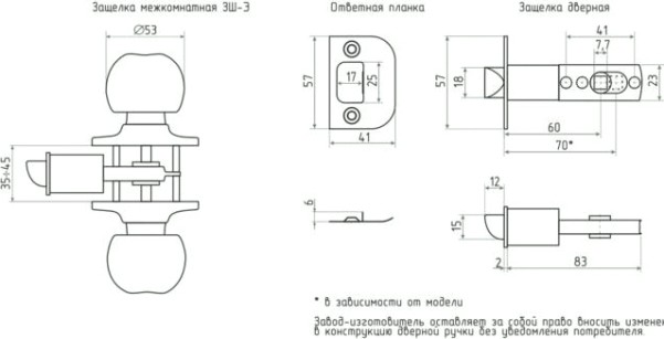 Ручка защелка кноб НОРА-М ЗШ-STD "Матовое золото" без запирания [13750]