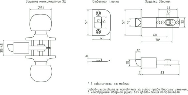 Ручка защелка кноб НОРА-М ЗШ "Темное дерево" без запирания [15704]