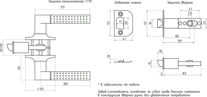 Ручка защелка НОРА-М ТТ15-STD межкомнатная "Хром" ключ/фиксатор [16755]
