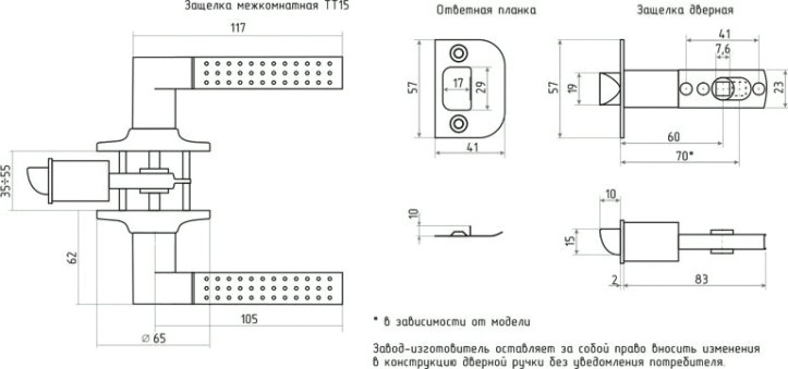 Ручка защелка НОРА-М ТТ15-STD межкомнатная "Старая бронза" фиксатор [16757]