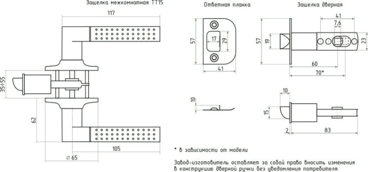 Ручка защелка НОРА-М ТТ15-STD межкомнатная "Старая медь" ключ/фиксатор [16754]