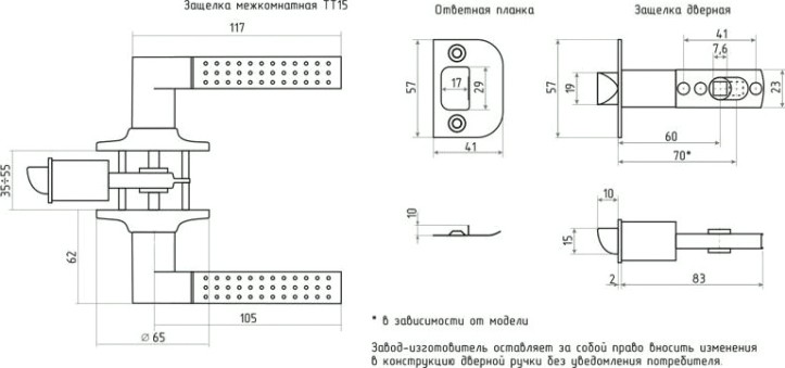 Ручка защелка НОРА-М ТТ15-STD межкомнатная "Золото" без запирания [16760]