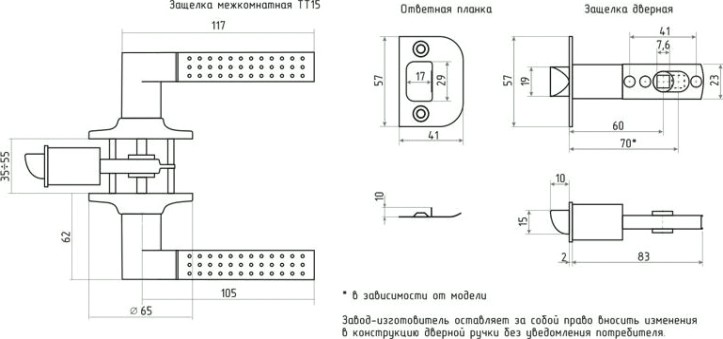 Ручка защелка НОРА-М ТТ15-STD межкомнатная "Золото" фиксатор [16756]