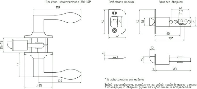 Ручка защелка НОРА-М ЗВ1 ISPARUS межкомнатная "Черная" фиксатор [18809]