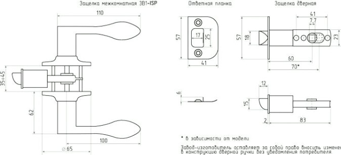 Ручка защелка НОРА-М ЗВ1 ISPARUS межкомнатная "Матовое золото" без запирания [16931]