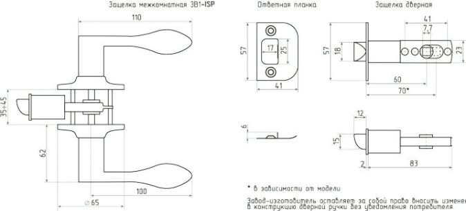 Ручка защелка НОРА-М ЗВ1 ISPARUS межкомнатная "Матовый никель" фиксатор [16933]
