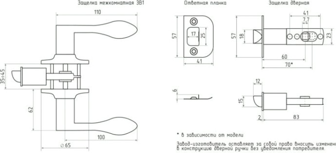 Ручка защелка НОРА-М ЗВ1 межкомнатная "Матовое золото" ключ/фиксатор [15623]
