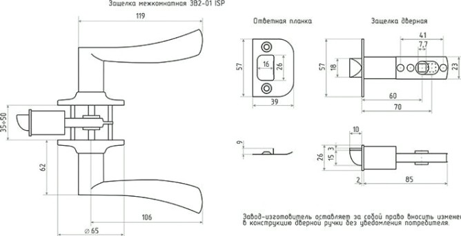 Ручка защелка НОРА-М ЗВ2 ISPARUS межкомнатная "Черная" ключ/фиксатор [18811]