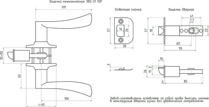Ручка защелка НОРА-М ЗВ2 ISPARUS межкомнатная "Хром" ключ/фиксатор [16773]