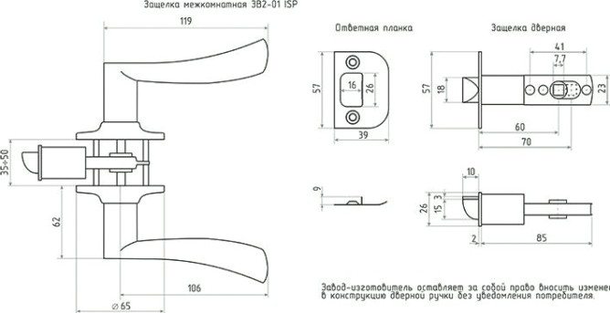 Ручка защелка НОРА-М ЗВ2 ISPARUS межкомнатная "Матовое золото" ключ/фиксатор [16769]