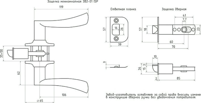 Ручка защелка НОРА-М ЗВ2 ISPARUS межкомнатная "Матовый никель" ключ/фиксатор [16770]